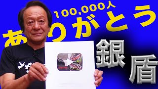 【村田基】チャンネル登録10万人ありがとうプレゼント企画【スコーピオン】