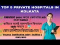 TOP 5 PRIVATE HOSPITALS IN KOLKATA FOR NURSING JOB ️ Staffnurse Westbengal Nursingjobs Vacancy