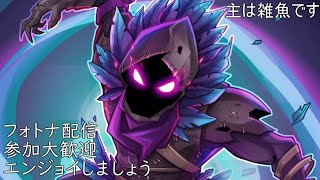 【フォートナイト】久々にフォトナやるよ
