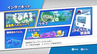 ほのかがぷよテトやるそうです（ぷよぷよテトリス) 2018/08/13
