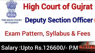 High Court of Gujrat Deputy Section Officer Recruitment 2021| Deputy Section Officer Vacancy in HCG