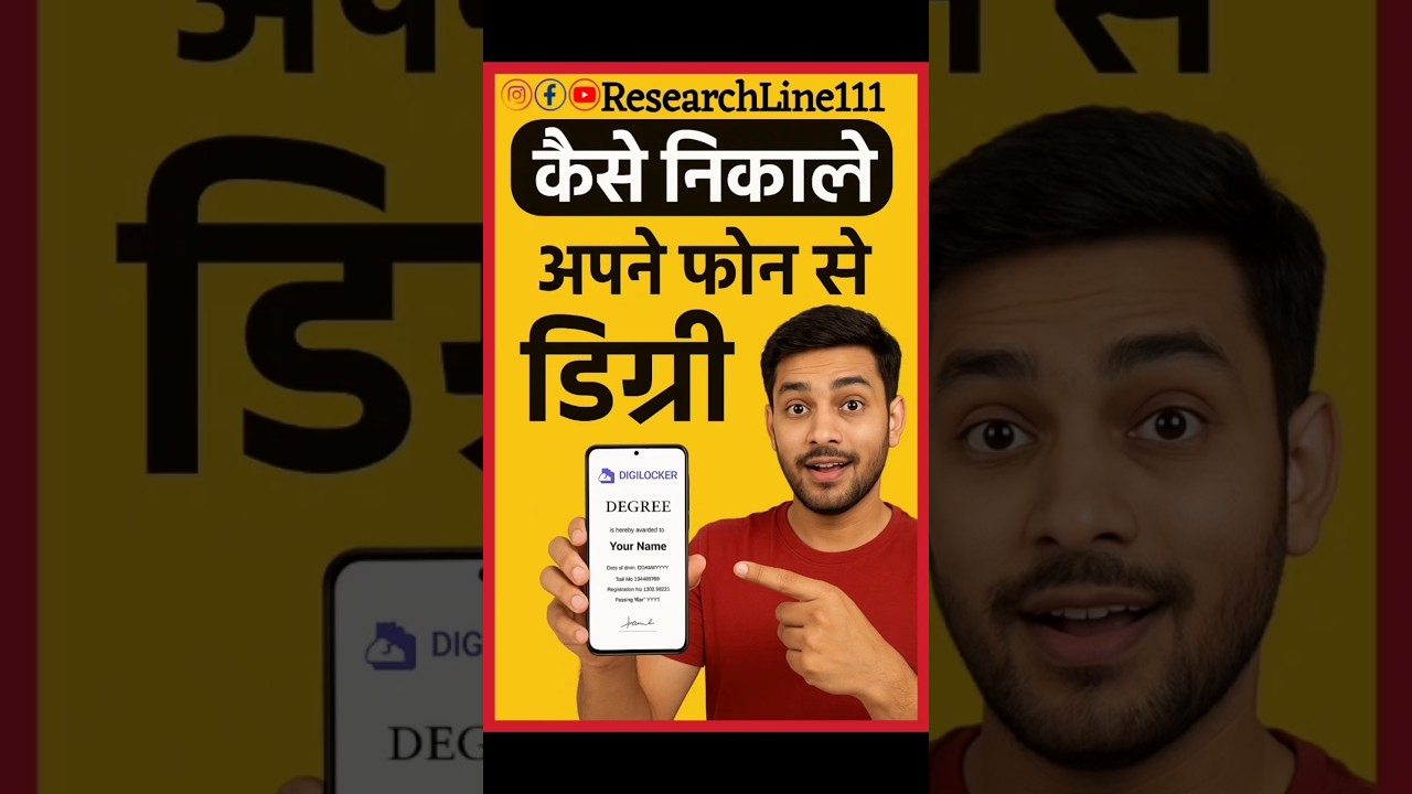 degree kaise download kare? Digilocker se degree download kaise kare?#degree #degreedownload #shorts