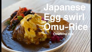 Japanese Egg Swirl Omu-rice(Omelette rice) Tornadoドレスド オムライス