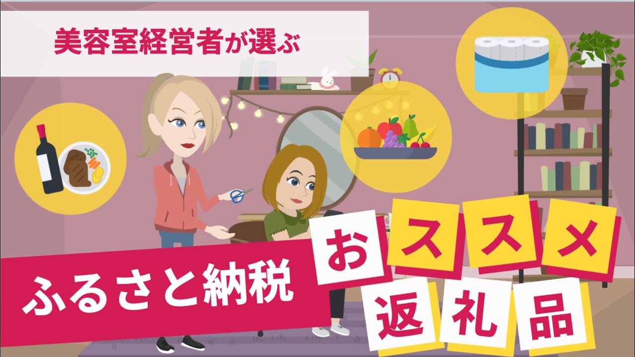 【ふるさと納税2025】今がチャンス！今年は早めにふるさと納税！
