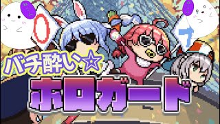 【ホロライブ】バチ酔いホロガードpart2【幽霊Vtuber】