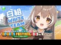 【MINECRAFT】 MOOM ON !!! Team White ! #ホロライブ大運動会2023 Thumbnail for 【MINECRAFT】 MOOM ON !!! Team White ! #ホロライブ大運動会2023