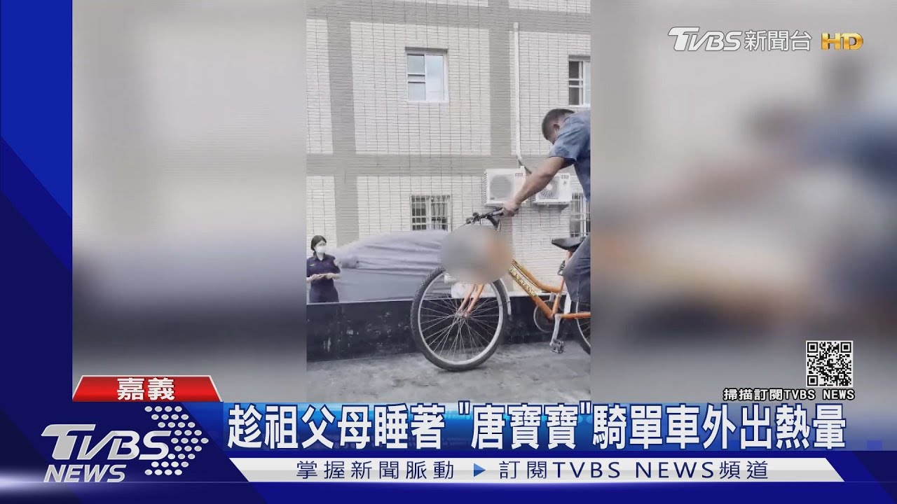 好想上學!台南「唐寶寶」騎單車30公里到嘉義 途中熱暈