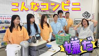 コラボ☆よっち×HIMAWARI家のこんなコンビニ嫌だ！！himawari-CH