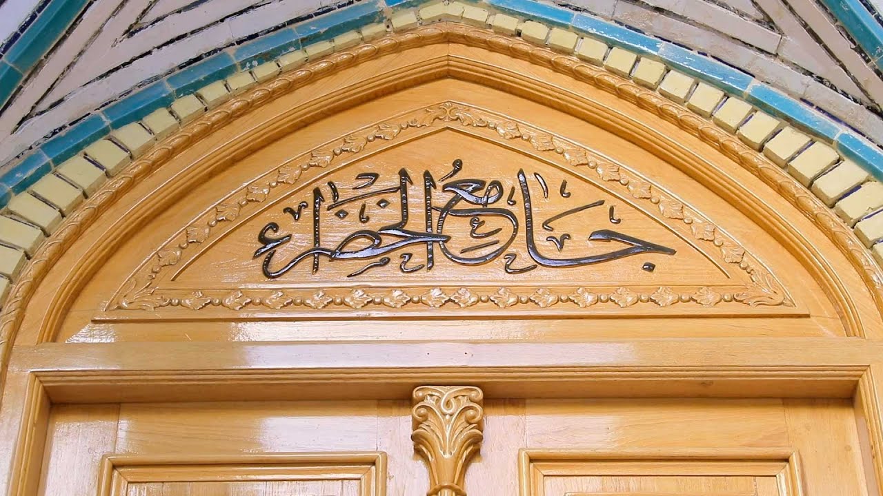شواهد من ذهب (مسجد الخضراء) حلقة (9)