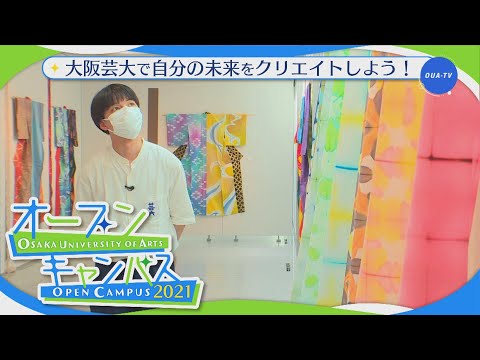 大阪芸大テレビ第614回-2021.11.6.ON AIR