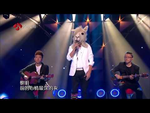 《蒙面歌王》羊駝 - 我想大聲告訴你