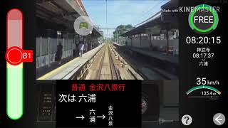 sen sim 運転シミュレーターゲームをプレイ!【新逗子～金沢八景】