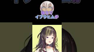 にじバラのロケで厳島神社へ一緒に行ったイブラヒムの一言 #にじさんじ #早瀬走 #イブラヒム #切り抜き #shorts