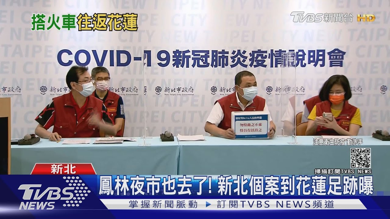 全台+4皆在新北！　一人曾搭台鐵遊花蓮、一人連五天上健身房