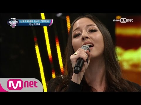 I Can See Your Voice 4 독일R&B! 베를린 김추자 ‘님은 먼 곳에’ 170302 EP.1