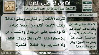 870 - حكم إطالة الأظفار وتجمع الأوساخ تحتها - نور على الدرب image