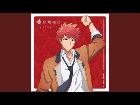Classic★Stars Tamashii no Tame ni Yuuma Uchida