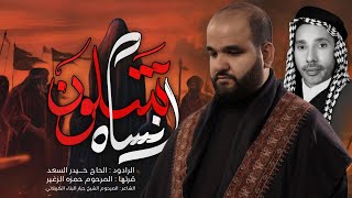  شلون انساه | محرّم الحرام 1447 هـ - 2025 م 