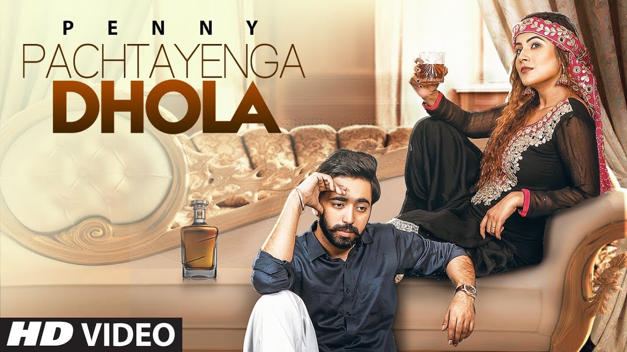 Pachtayenga Dhola Lyrics  | Pachtayenga Dhola | Penny | Preet Hundal