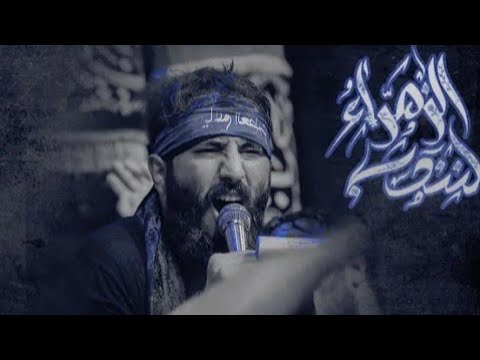 احا يزهره احا || يــوم العاشر || محمد الفاطمي  محمد الحصناوي || انتاج شركة حيدريون 1445هـ