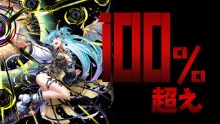 【逆転オセロニア】100％超え?!限界を超えたリアンツィールのデッキが面白い！【ゆっくり実況】