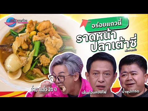 คลิกเพื่อดูคลิปวิดีโอ