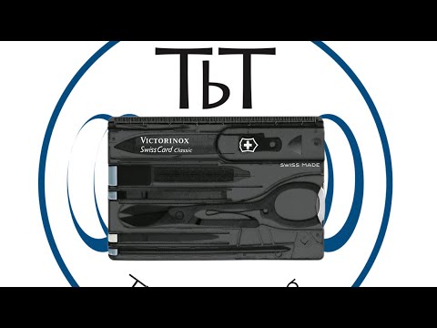 Discount codes and the Swiss Army Card