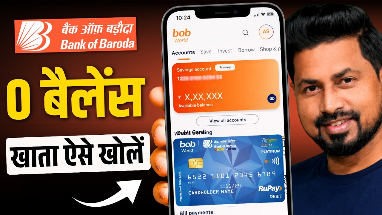 Bank of Baroda Account Kaise Khole 2026 | BOB Zero Balance Account Online