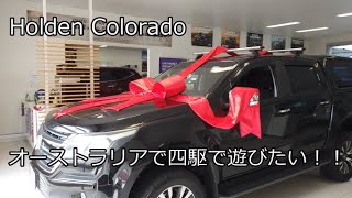 オーストラリアで四駆で遊びたい。①車を買ったので遠くまで取りに行ってきた話