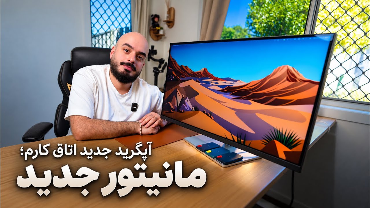 ۹ سال با لپ‌تاپ ادیت کردم | بالاخره مانیتور ۵K گرفتم: BenQ MA270S