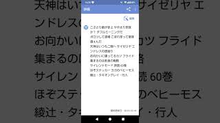 「ゴールデンタイムラバー(1番)」#ナンセンス替え歌