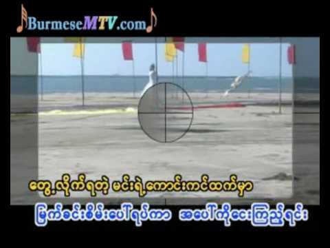 Nat Tha Mee Pon Pyin - R Zarni