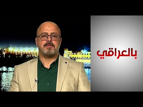 شاهد بالفيديو.. خبير في مجال البيئة: هنالك أكثر من 18 مصدر يساهم بتلوث نهر دجلة في بغداد فقط