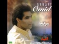 Omid - Arzam Beh Hozooret | امید - عرضم به حضورت 