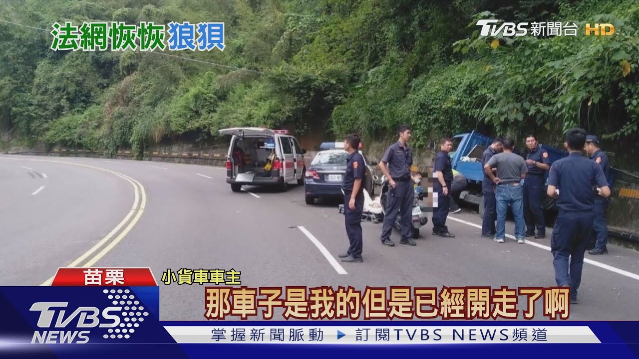 偷貨車又酒駕!嫌遭警追 疑緊張自撞山壁