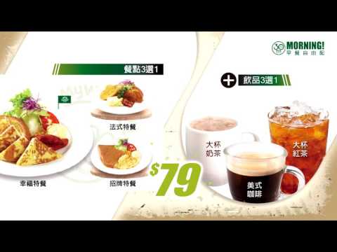 2017直營店限定 Q2早餐自由配CF
