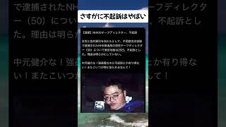 #高市早苗 #自民党 #税金 #政治