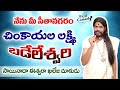 Rakesh Master Badeleshwari Character Had To Be Recast Pension Of 2500 Is Being Given