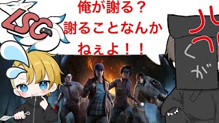 【DBD】いきます！！何をしてんの？大波乱の末トラウマを抱えて引退