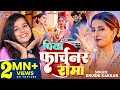 VIDEO पिया फार्चुनर रामा Khushi Kakkar Ft Parul Yadav Piya Fortuner 