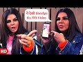 Baapre Rakhi Sawant ने Media को दिखाया Sherlyn Chopra का NUde VIDEO Rakhi Sa