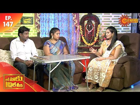 Bill Maaku Thrill Meeku - Episode 147 | 5th December 19 | Gemini TV Serial | Telugu Serial