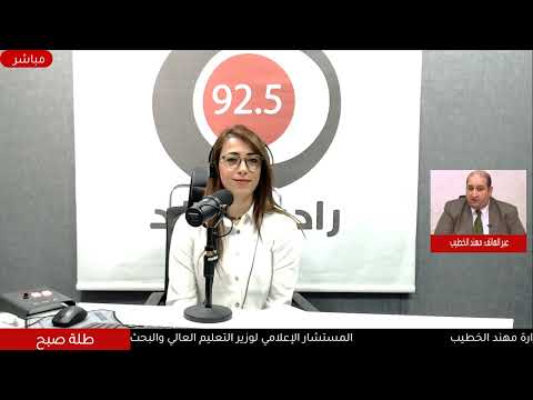 مهند الخطيب يوضح أبرز التخصصات التي أعلن عنها مجلس التعليم العالي