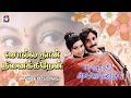 Sollathan Ninaikiren Video Kadhal Sugamanathu Movie Tarun Sneha Tamil Song K S Chitra
