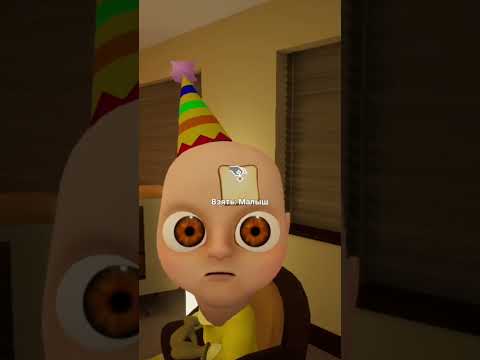 СМЕШНЫЕ МОМЕНТЫ В ИГРЕ BABY IN YELLOW Part 482