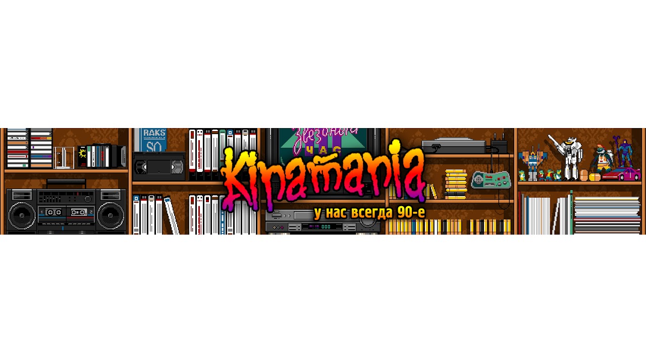 Прямая трансляция пользователя Kinamania
