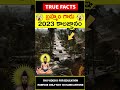 Kalagnanam Explained In Telugu Kalagnanam 2023 కాలజ్ఞానం Amazingfacts Truefacts Sh