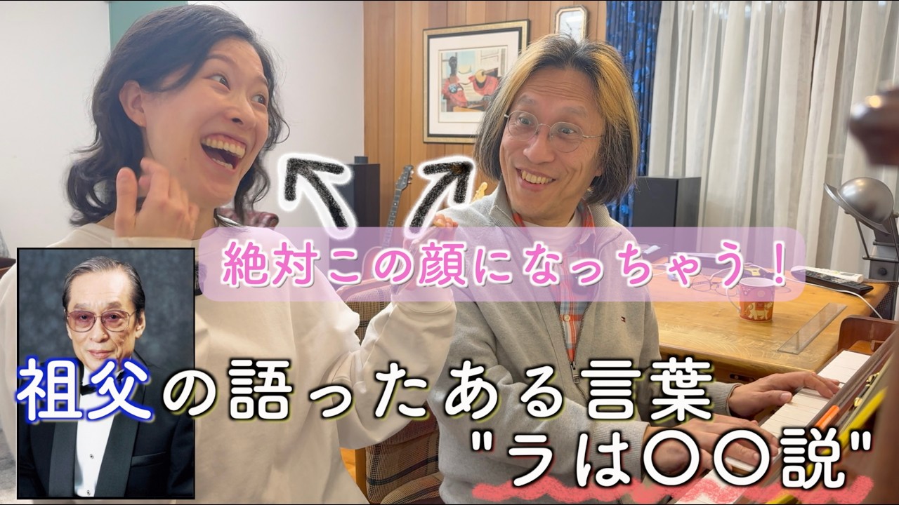 作曲家宮川泰の語ったある説｜笑顔になっちゃう音