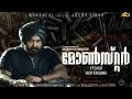 Monster Malayalam Full Movie Mohanlal Honey Rose Lakshmi Manchu Lena Aashirvad Cinemas