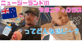 マタニティクラスに行ってきました!日本との違いにビックリ|妊娠後期|ステーキディナー